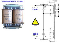 Схема ТС-180-2.jpg