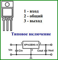 КР142ЕН5.jpg