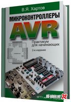 mikrokontrollery-avr.jpg