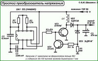 Преобразователь с 12 воль до 22 вольт.jpg